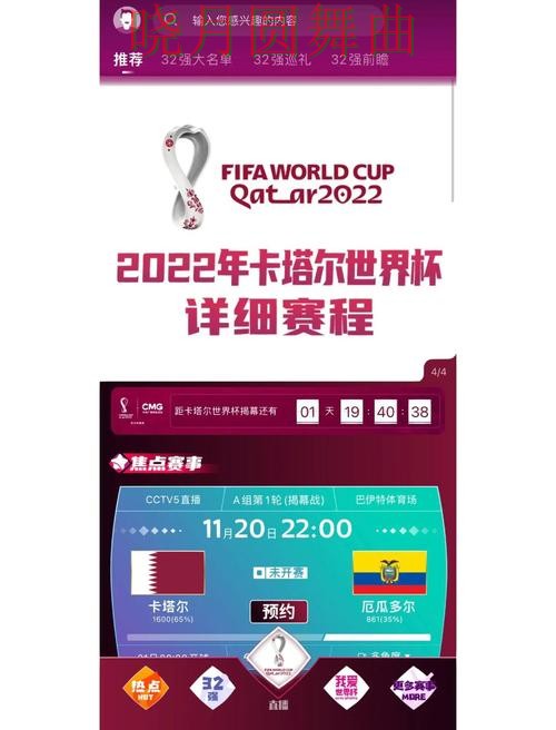 世界杯买球app活动页面和其他页面差别在哪
