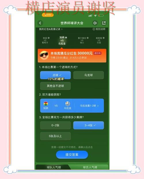 世界杯竞猜平台哪个好?围绕稳定性评测+直播体验做一次全面分析(世界杯全球总决赛) 世界杯竞猜平台哪个好?围绕稳定性评测+直播体验做一次全面分析(世界杯全球总决赛)