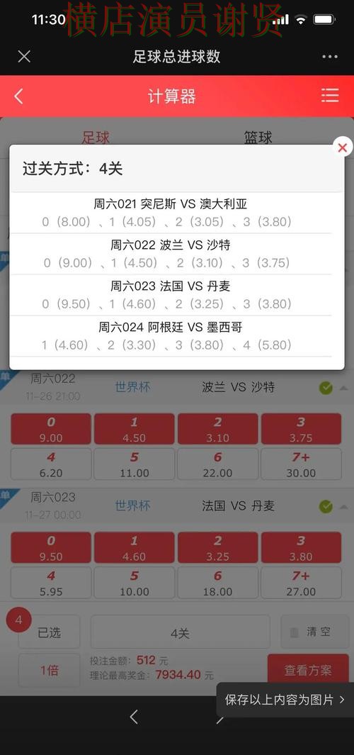 世界杯投注怎么选更稳 热门问题全解析